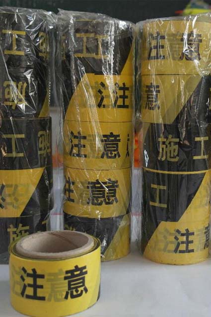 反光材料注意安全線(xiàn)